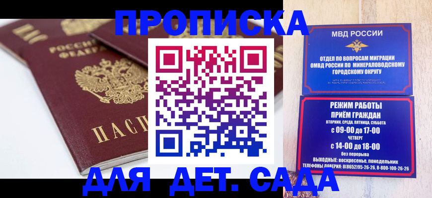 прописка законно в Первоуральске