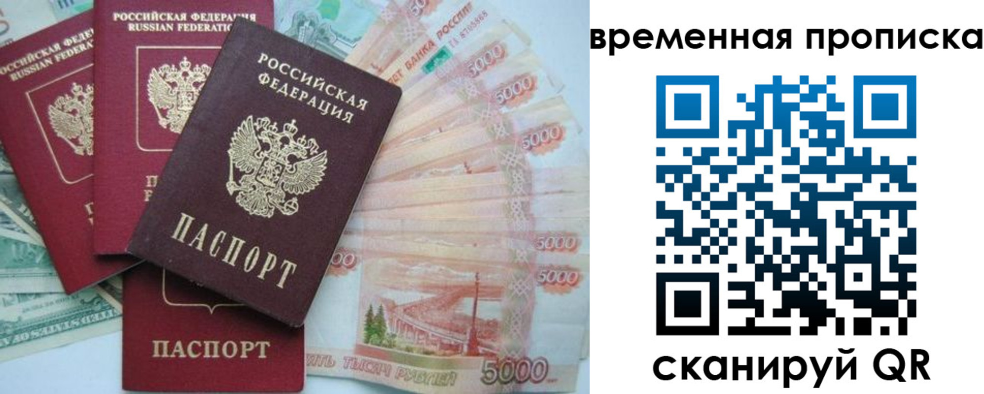 временная регистрация 2025 в Первоуральске