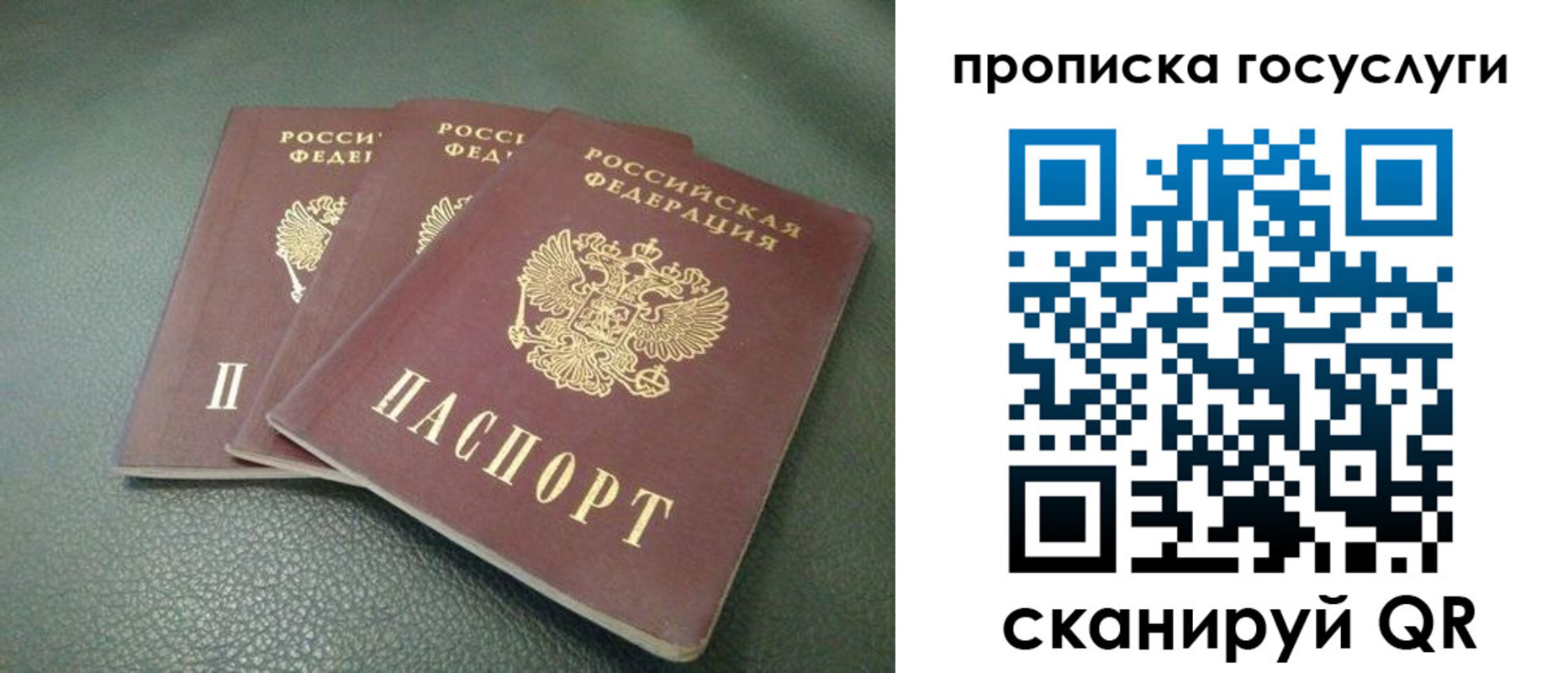 временная регистрация госуслуги в Первоуральске