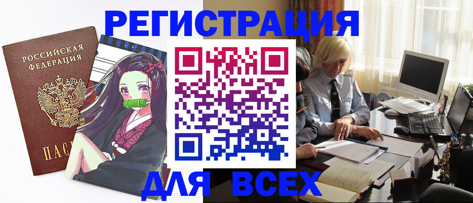 временная регистрация законно в Первоуральске