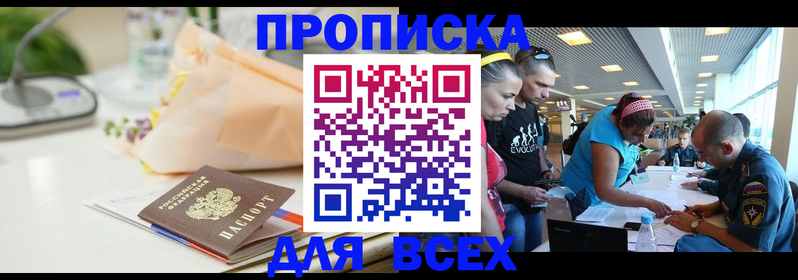временная регистрация 2025 в Первоуральске