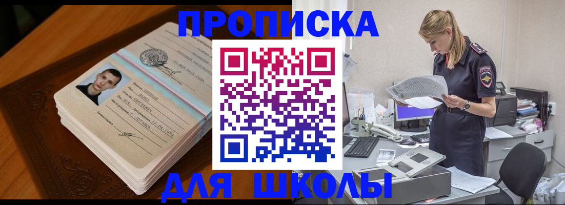 прописка для военкомата в Первоуральске