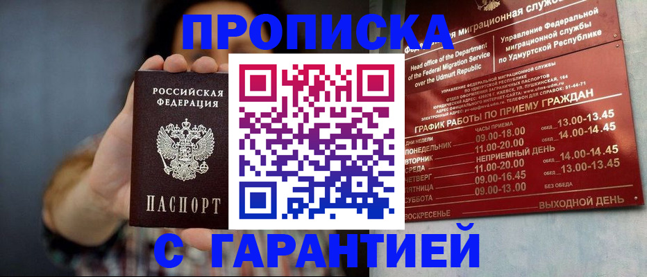 временная регистрация в Первоуральске