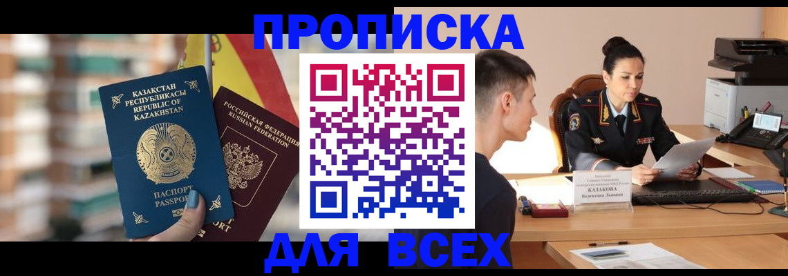 временная регистрация 2025 в Первоуральске