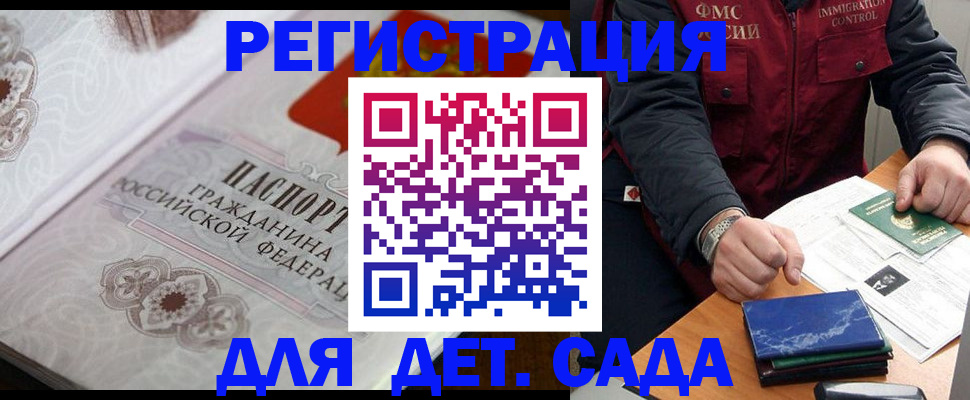 прописка для работы в Первоуральске