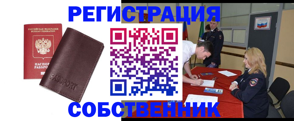 миграционный учет в Первоуральске