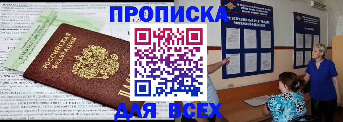 прописка гарантия в Первоуральске