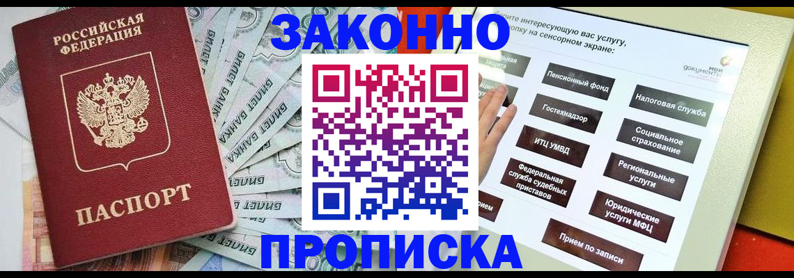 временная регистрация недорого в Первоуральске